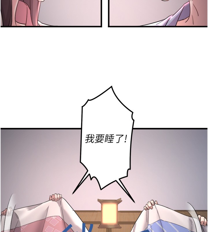 秘密温泉:混汤旅馆第2話-現在是特殊服務時間♥︎