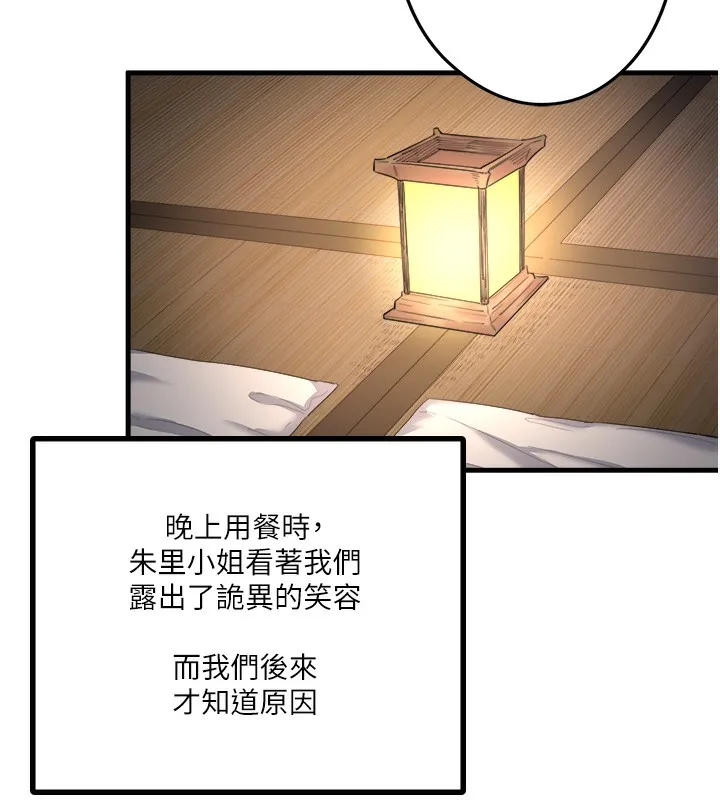 秘密溫泉:混湯旅館第2話-現在是特殊服務時間&hearts;︎