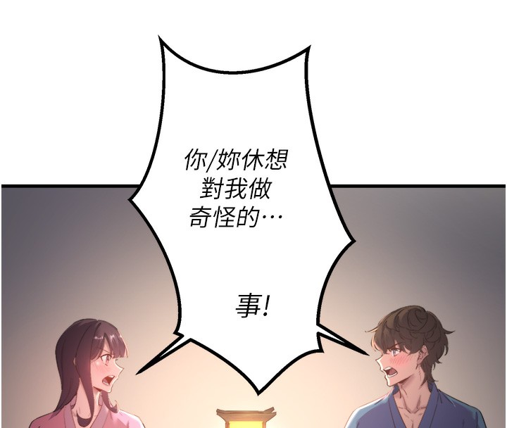 秘密温泉:混汤旅馆第2话-现在是特殊服务时间♥︎