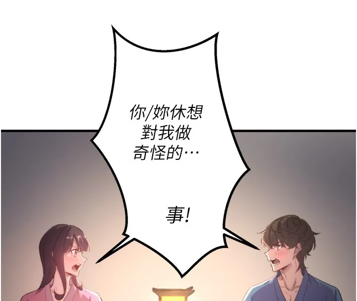 秘密温泉:混汤旅馆-第2話-現在是特殊服務時間♥︎ - 图片 39