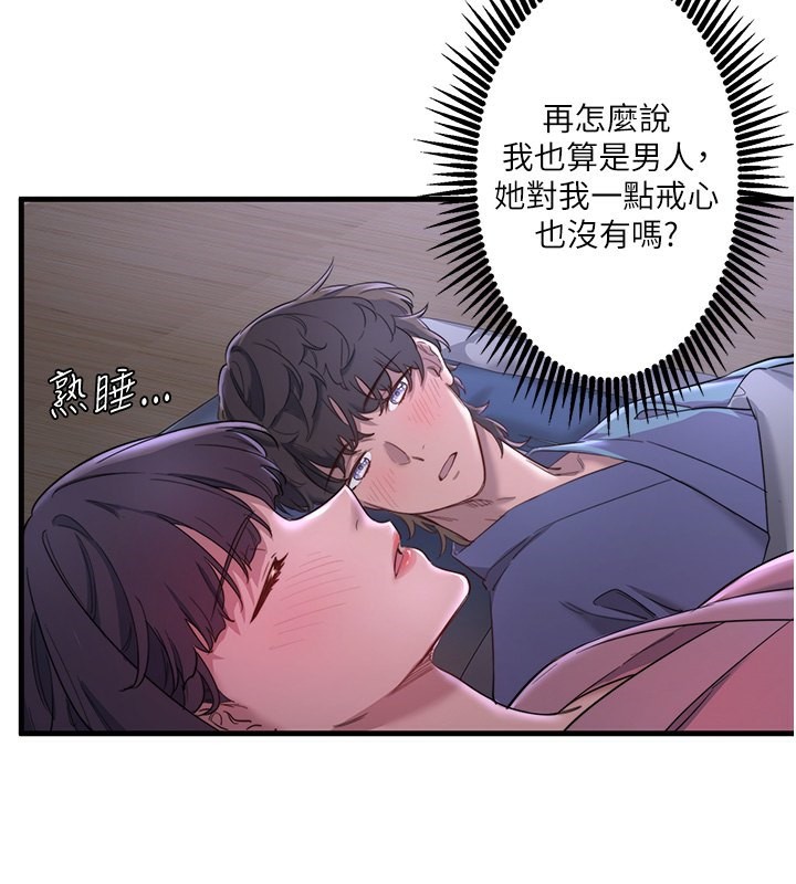 秘密温泉:混汤旅馆第2話-現在是特殊服務時間♥︎