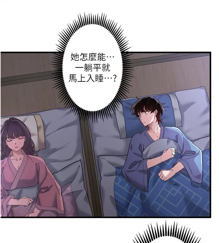 秘密温泉:混汤旅馆-第2話-現在是特殊服務時間♥︎ - 图片 50