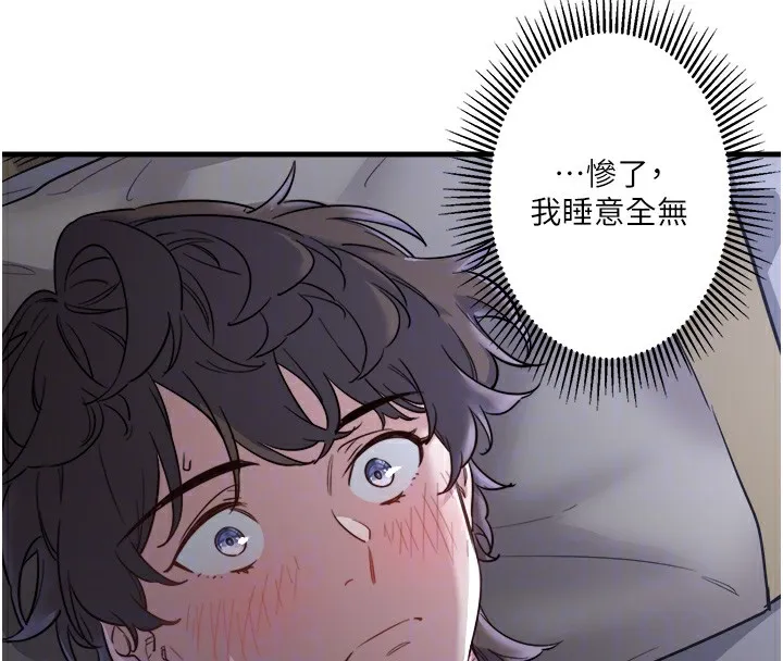 秘密温泉:混汤旅馆-第2話-現在是特殊服務時間♥︎ - 图片 48