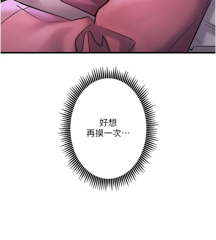 秘密温泉:混汤旅馆-第2話-現在是特殊服務時間♥︎ - 图片 55