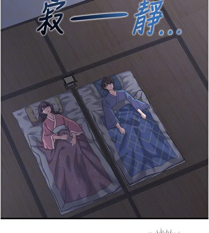 秘密温泉:混汤旅馆-第2話-現在是特殊服務時間♥︎ - 图片 47