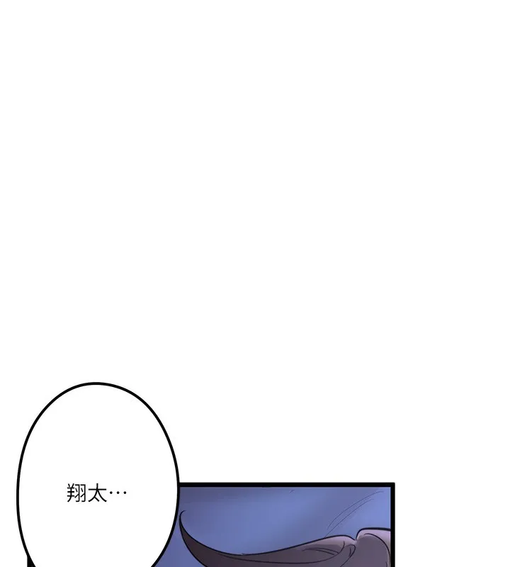 秘密温泉:混汤旅馆-第2話-現在是特殊服務時間♥︎ - 图片 56