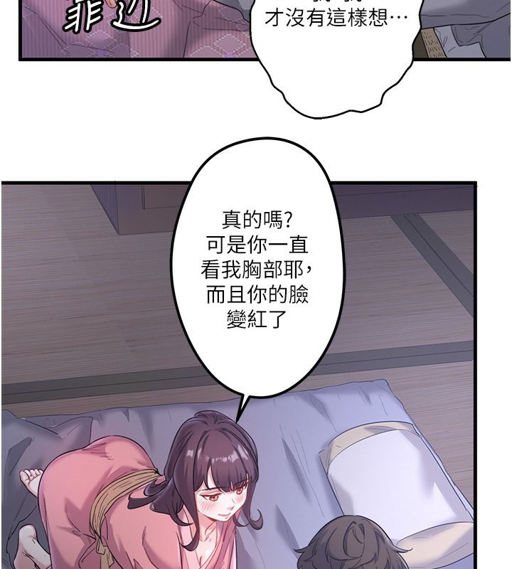 秘密温泉:混汤旅馆第2話-現在是特殊服務時間♥︎