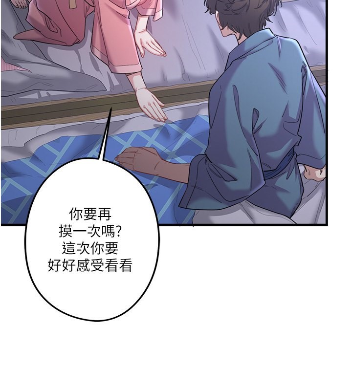 秘密温泉:混汤旅馆第2话-现在是特殊服务时间♥︎