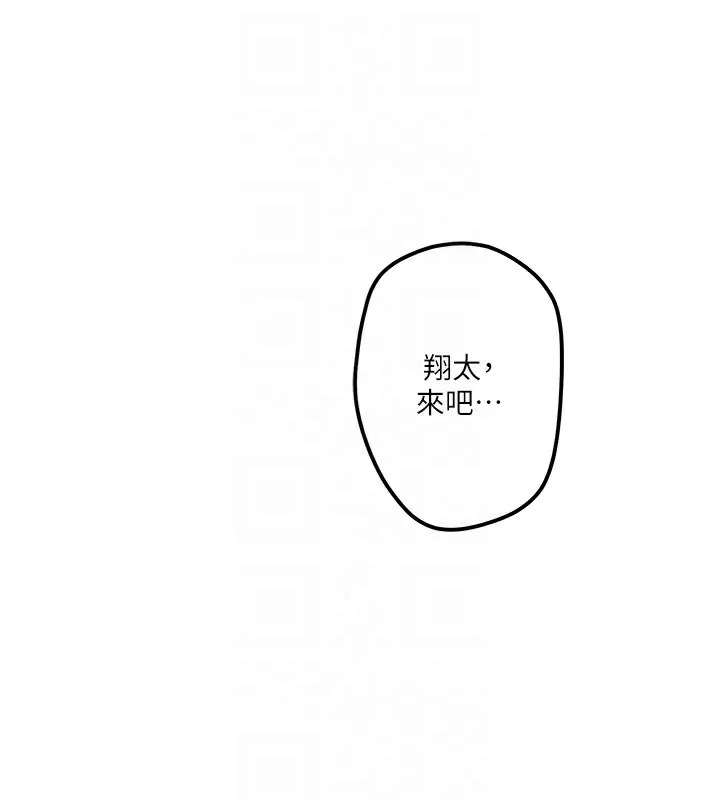 秘密温泉:混汤旅馆-第2話-現在是特殊服務時間♥︎ - 图片 69