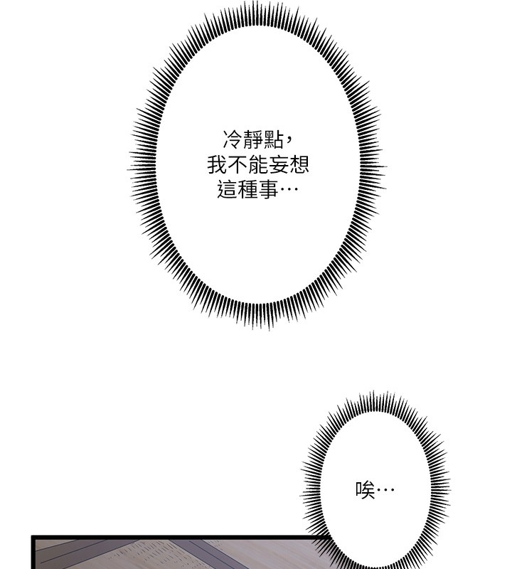 秘密温泉:混汤旅馆第2話-現在是特殊服務時間♥︎