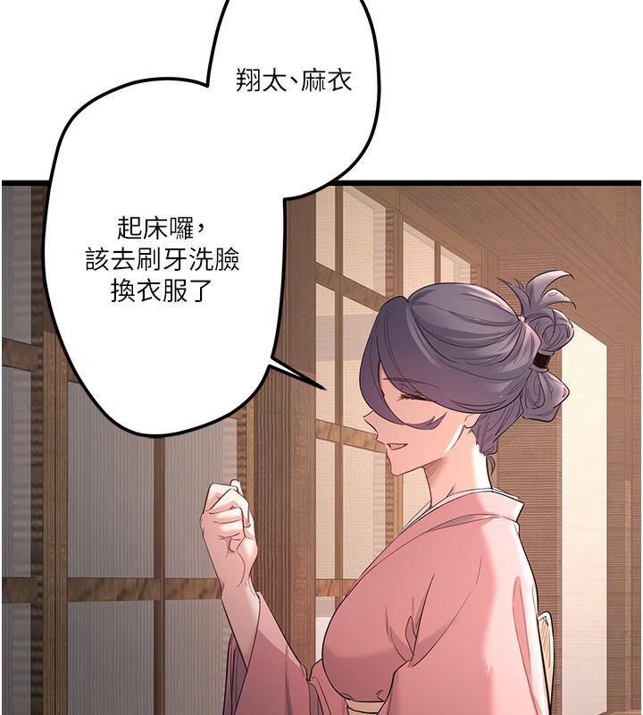 秘密温泉:混汤旅馆第2話-現在是特殊服務時間♥︎