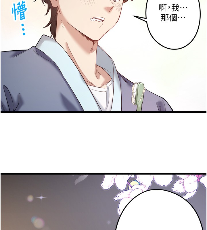 秘密温泉:混汤旅馆第2話-現在是特殊服務時間♥︎