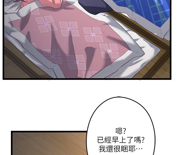 秘密温泉:混汤旅馆第2話-現在是特殊服務時間♥︎