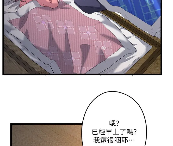 秘密温泉:混汤旅馆-第2話-現在是特殊服務時間♥︎ - 图片 81