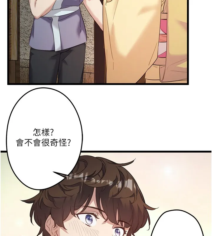 秘密温泉:混汤旅馆-第2話-現在是特殊服務時間♥︎ - 图片 86