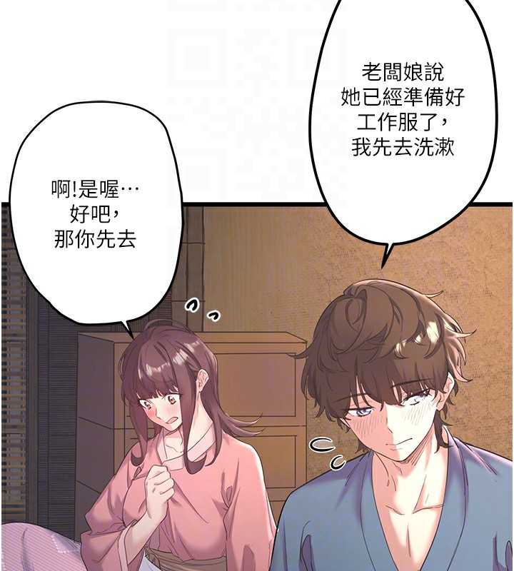 秘密温泉:混汤旅馆第2話-現在是特殊服務時間♥︎