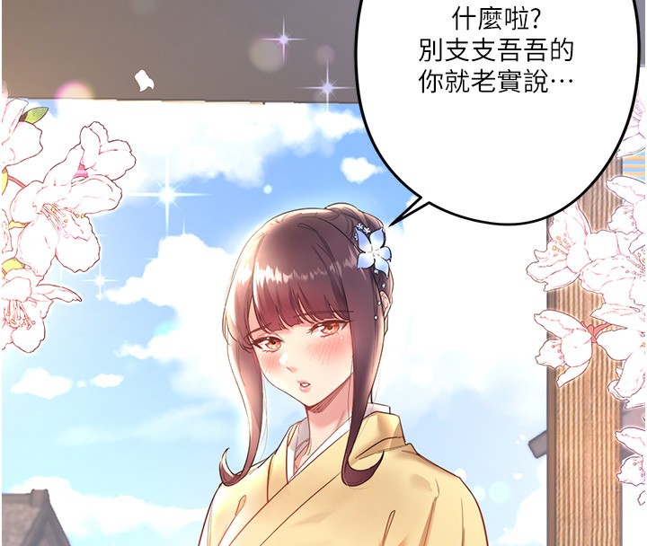 秘密温泉:混汤旅馆第2話-現在是特殊服務時間♥︎