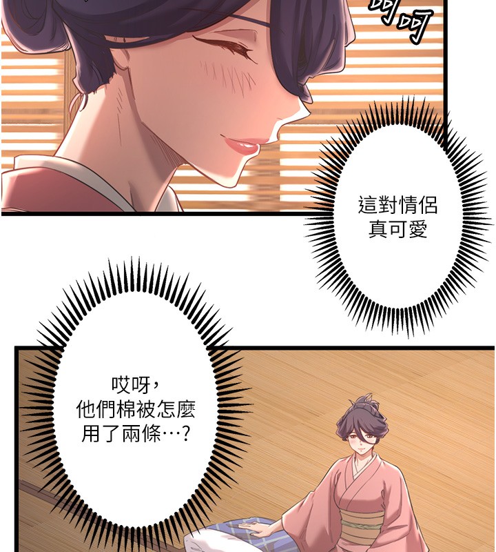 秘密温泉:混汤旅馆第2話-現在是特殊服務時間♥︎