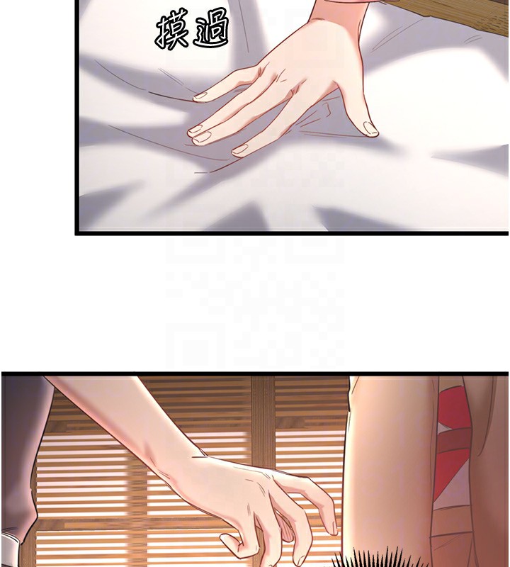 秘密温泉:混汤旅馆第2話-現在是特殊服務時間♥︎