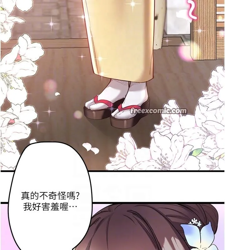 秘密温泉:混汤旅馆-第2話-現在是特殊服務時間♥︎ - 图片 90