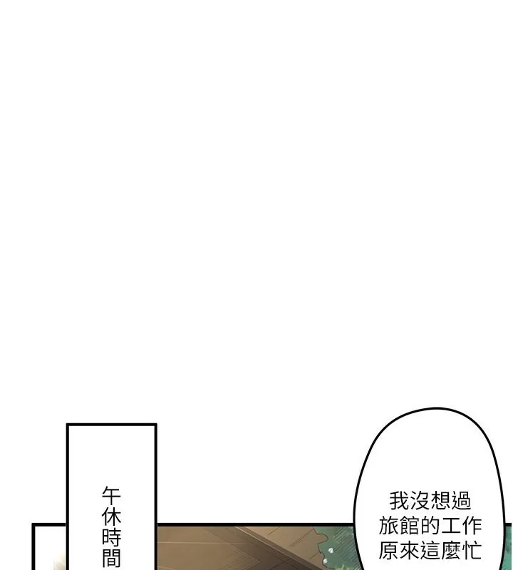 秘密温泉:混汤旅馆-第2話-現在是特殊服務時間♥︎ - 图片 99
