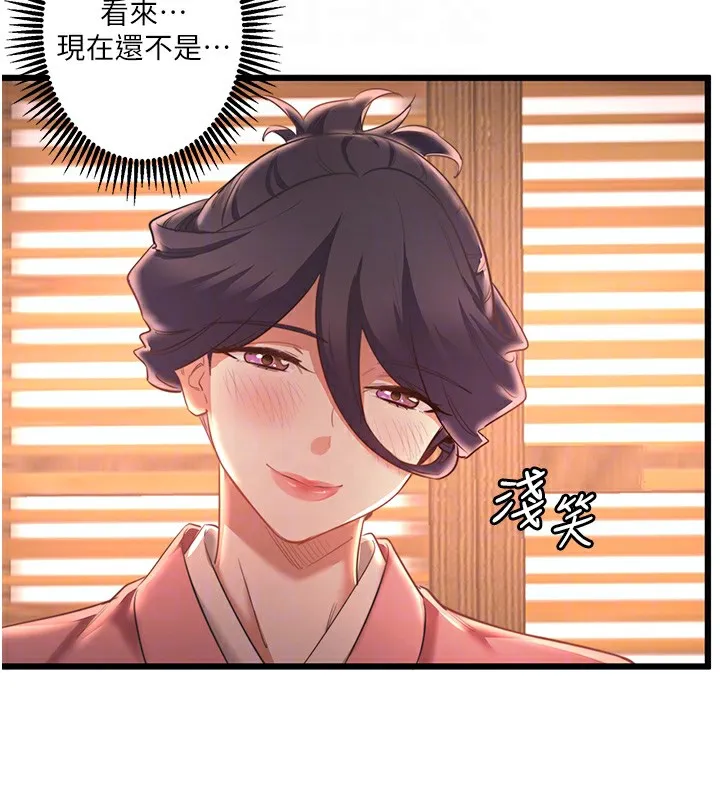 秘密温泉:混汤旅馆-第2話-現在是特殊服務時間♥︎ - 图片 98
