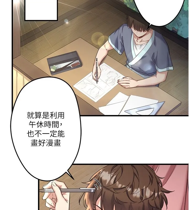 秘密温泉:混汤旅馆-第2話-現在是特殊服務時間♥︎ - 图片 100