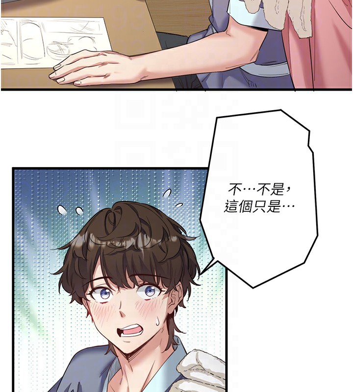 秘密温泉:混汤旅馆第2話-現在是特殊服務時間♥︎