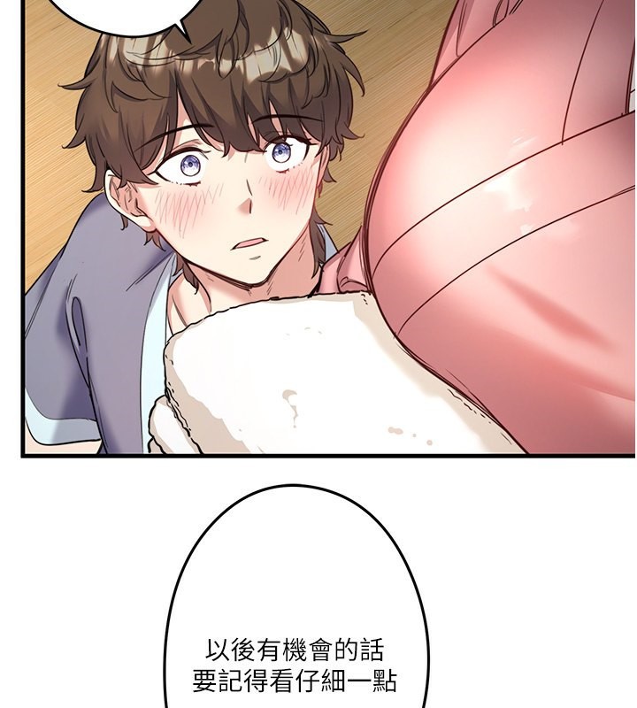 秘密温泉:混汤旅馆第2话-现在是特殊服务时间♥︎