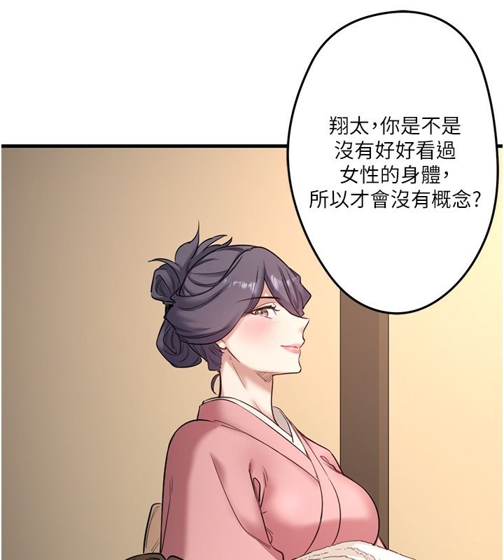 秘密温泉:混汤旅馆第2話-現在是特殊服務時間♥︎