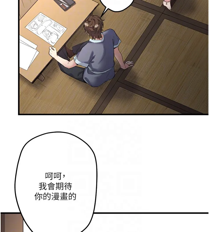 秘密温泉:混汤旅馆-第2話-現在是特殊服務時間♥︎ - 图片 111