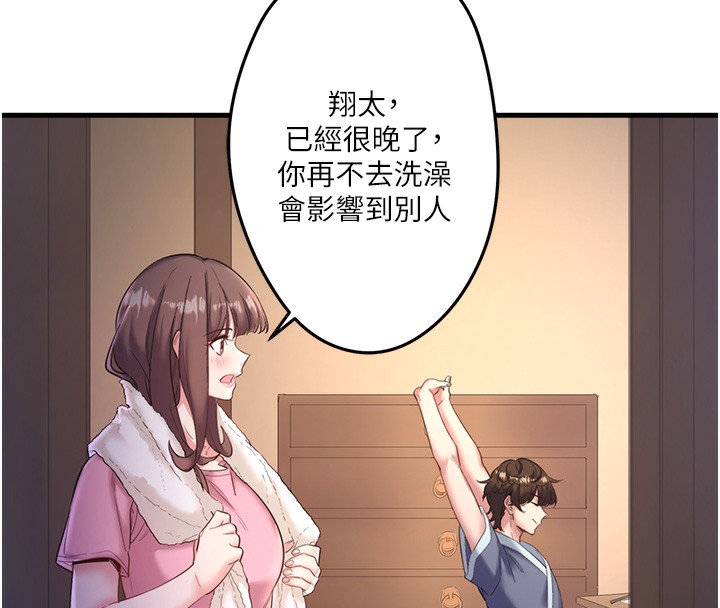 秘密温泉:混汤旅馆第2話-現在是特殊服務時間♥︎