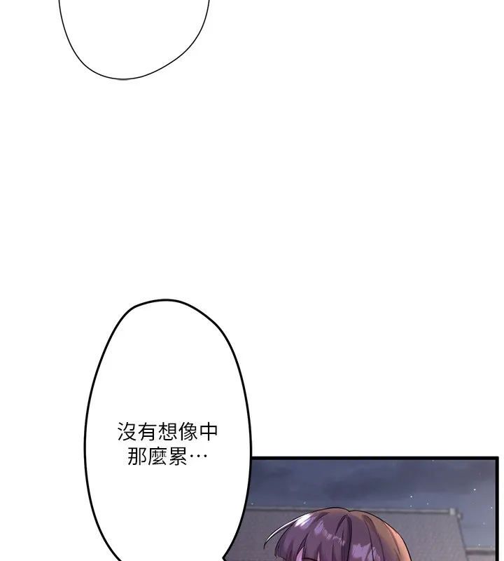 秘密温泉:混汤旅馆-第2話-現在是特殊服務時間♥︎ - 图片 114