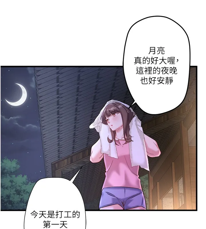 秘密溫泉:混湯旅館第2話-現在是特殊服務時間&hearts;︎