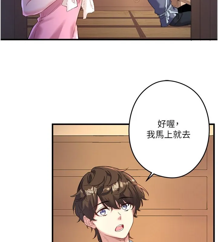 秘密溫泉:混湯旅館第2話-現在是特殊服務時間&hearts;︎