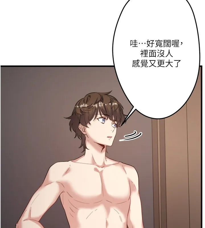 秘密温泉:混汤旅馆-第2話-現在是特殊服務時間♥︎ - 图片 121