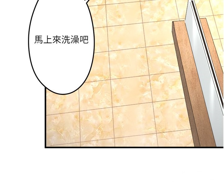 秘密温泉:混汤旅馆第2話-現在是特殊服務時間♥︎