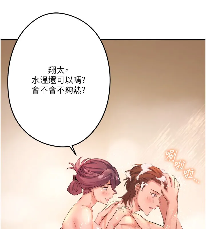 秘密温泉:混汤旅馆-第2話-現在是特殊服務時間♥︎ - 图片 131