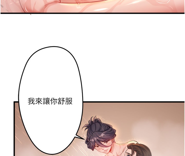 秘密温泉:混汤旅馆第2話-現在是特殊服務時間♥︎