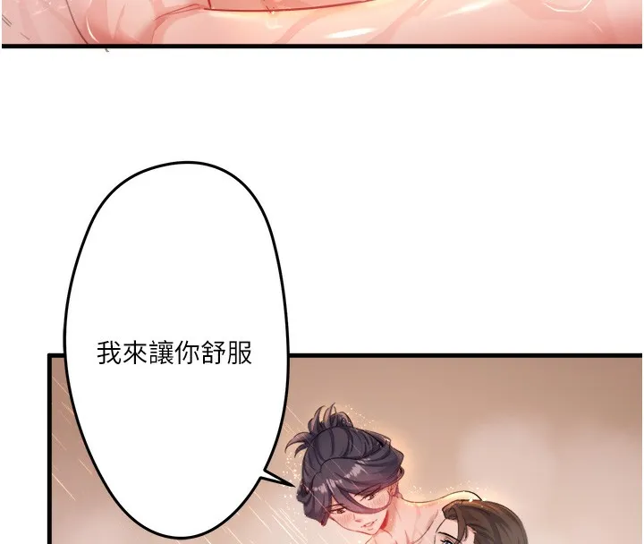 秘密温泉:混汤旅馆-第2話-現在是特殊服務時間♥︎ - 图片 140