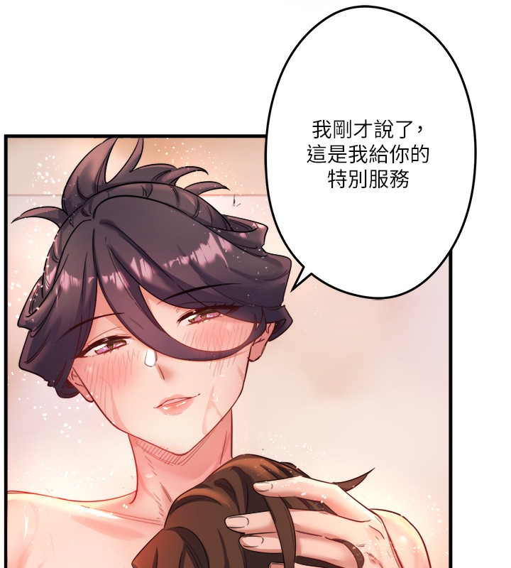 秘密温泉:混汤旅馆第2話-現在是特殊服務時間♥︎