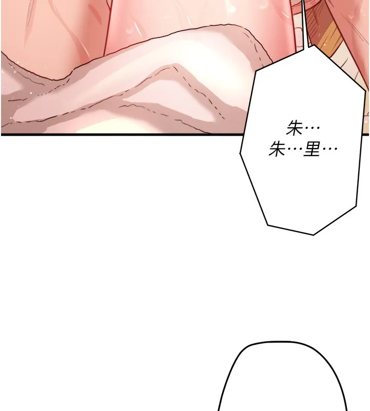 秘密温泉:混汤旅馆-第2話-現在是特殊服務時間♥︎ - 图片 151