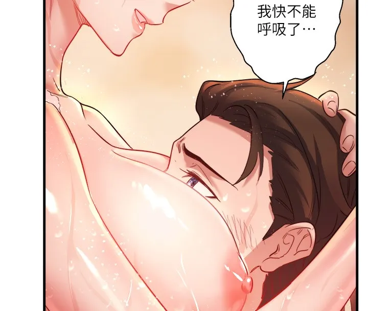 秘密温泉:混汤旅馆-第2話-現在是特殊服務時間♥︎ - 图片 149