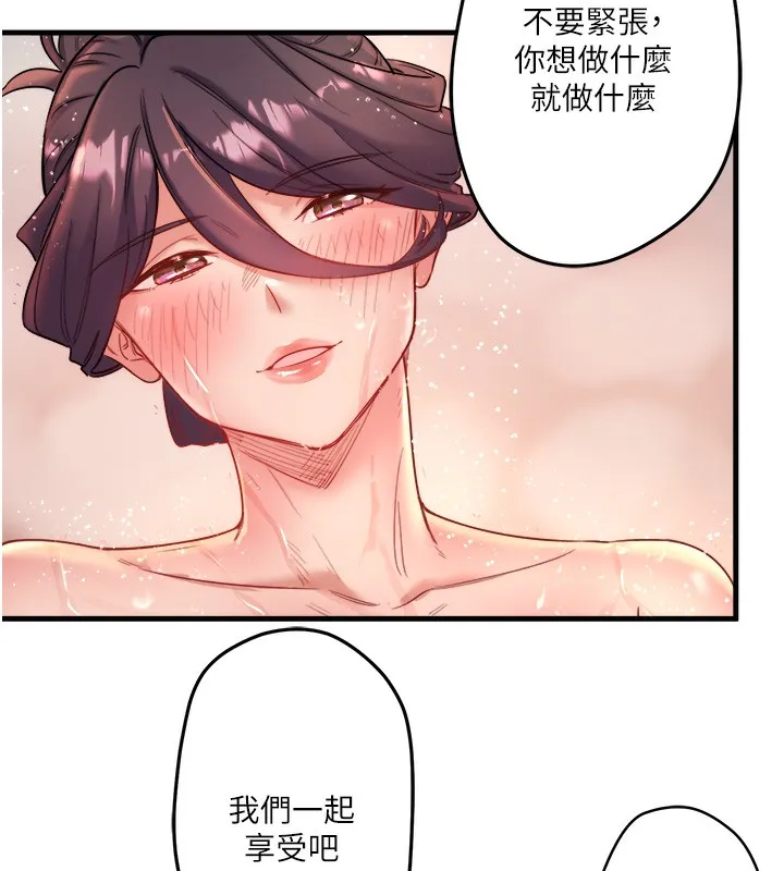 秘密温泉:混汤旅馆-第2話-現在是特殊服務時間♥︎ - 图片 152