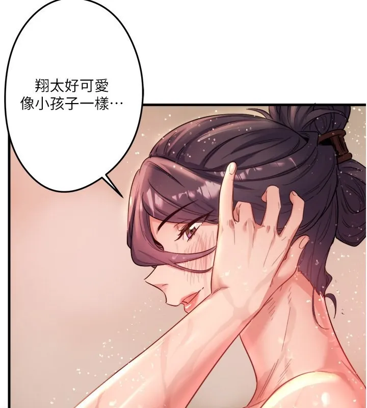 秘密溫泉:混湯旅館第2話-現在是特殊服務時間&hearts;︎