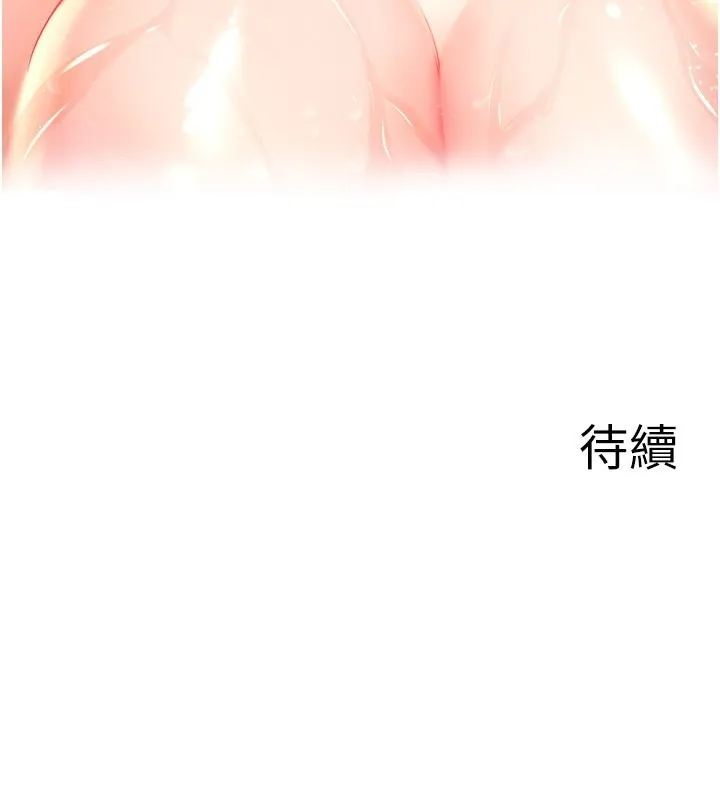 秘密温泉:混汤旅馆-第2話-現在是特殊服務時間♥︎ - 图片 164