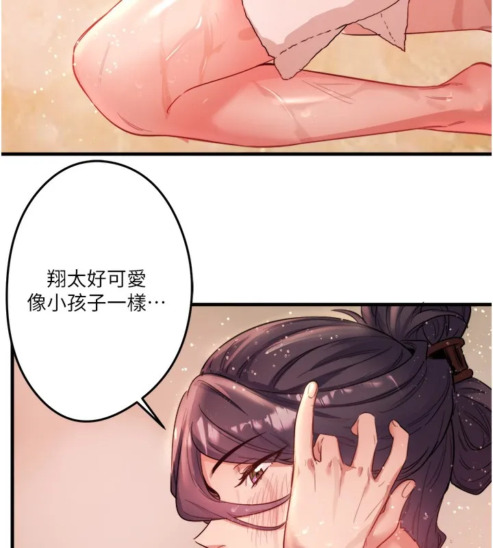秘密温泉:混汤旅馆-第3話-我的胸部好摸嗎? - 图片 7