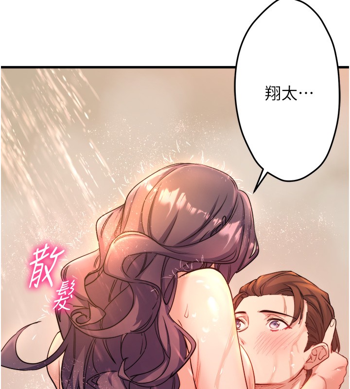 秘密温泉:混汤旅馆第3話-我的胸部好摸嗎?