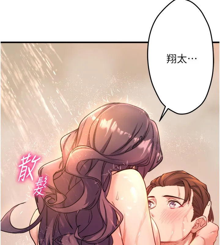 秘密溫泉:混湯旅館第3話-我的胸部好摸嗎?