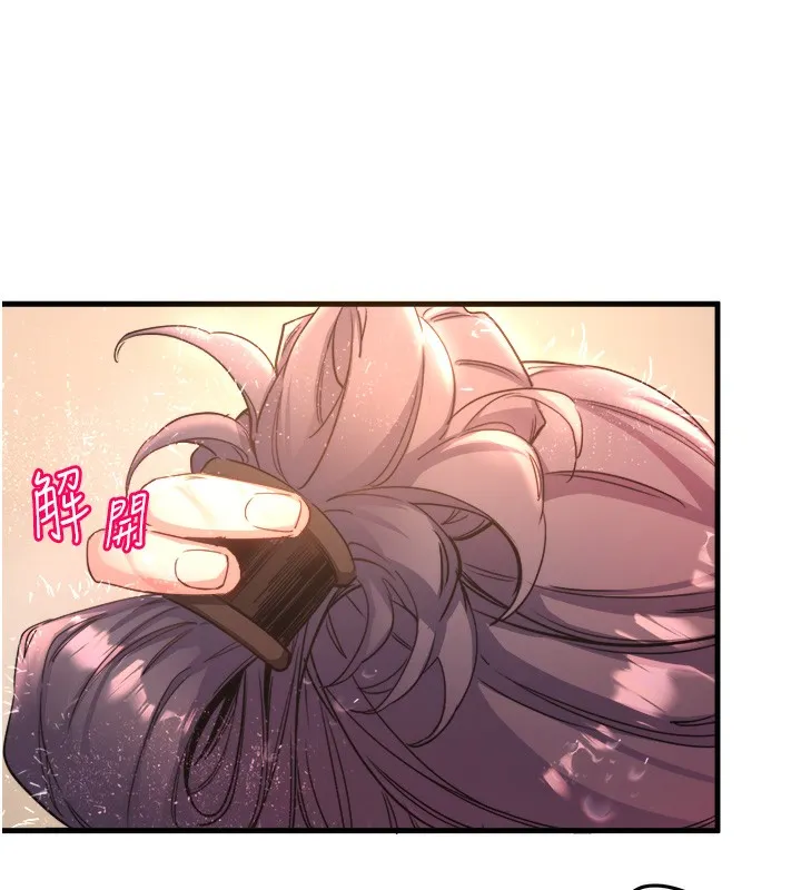 秘密溫泉:混湯旅館第3話-我的胸部好摸嗎?